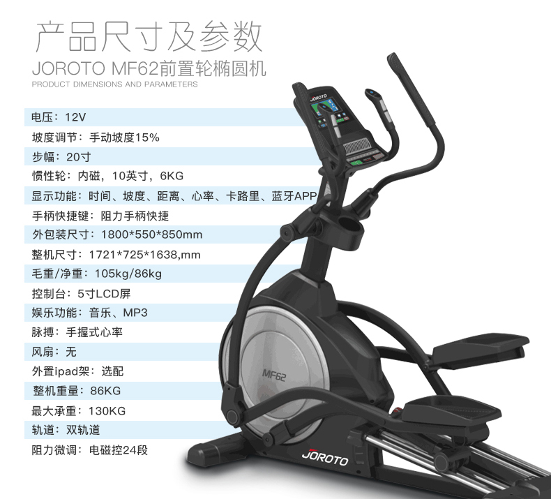 美國草莓视频下载污污-MF62前置靜音橢圓機(圖6)