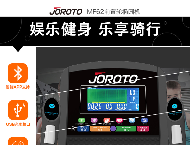 美國草莓视频下载污污-MF62前置靜音橢圓機(圖14)