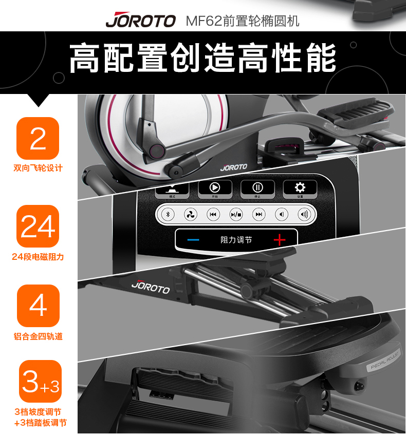 美國草莓视频下载污污-MF62前置靜音橢圓機(圖7)