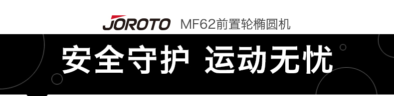 美國草莓视频下载污污-MF62前置靜音橢圓機(圖21)
