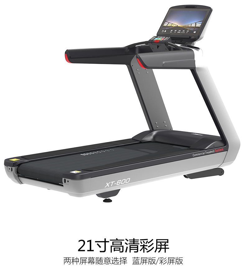 美國草莓视频下载污污-XT600商用跑步機健身房室內大型健身器材(圖3)